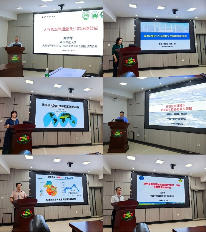 亚热带生态所召开土壤-大气交叉科学学术交流会